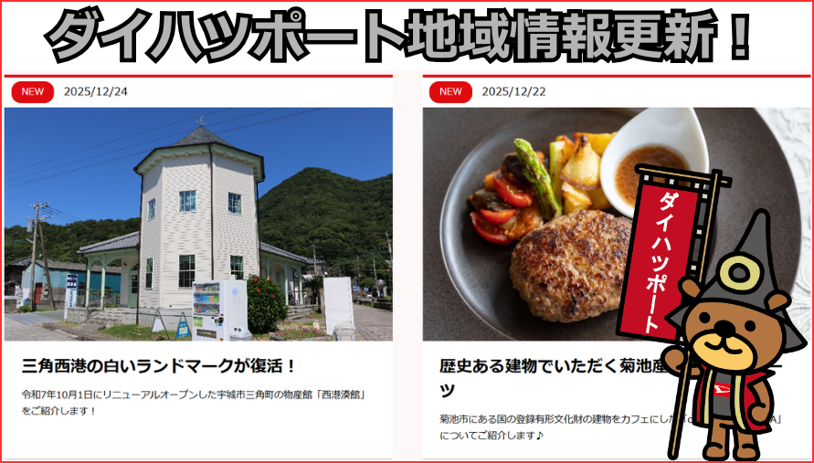 ダイハツポート